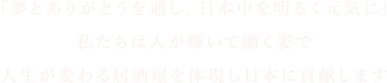 夢とありがとう・・・