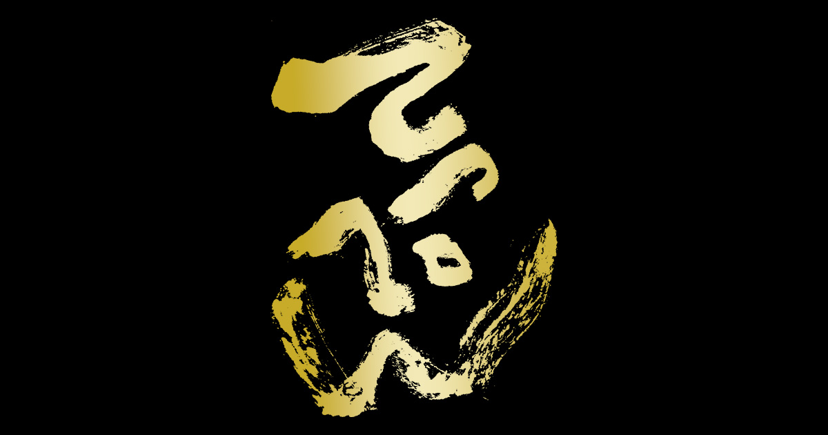 女道場